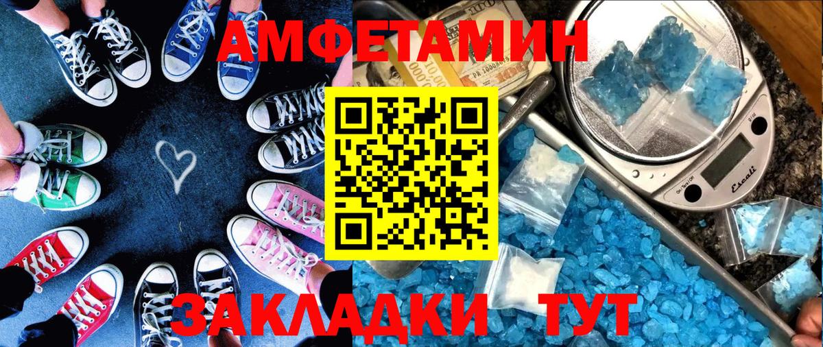 Амфетамин  АМФЕТАМИН 97%  Вход с VPN  Ипатово 