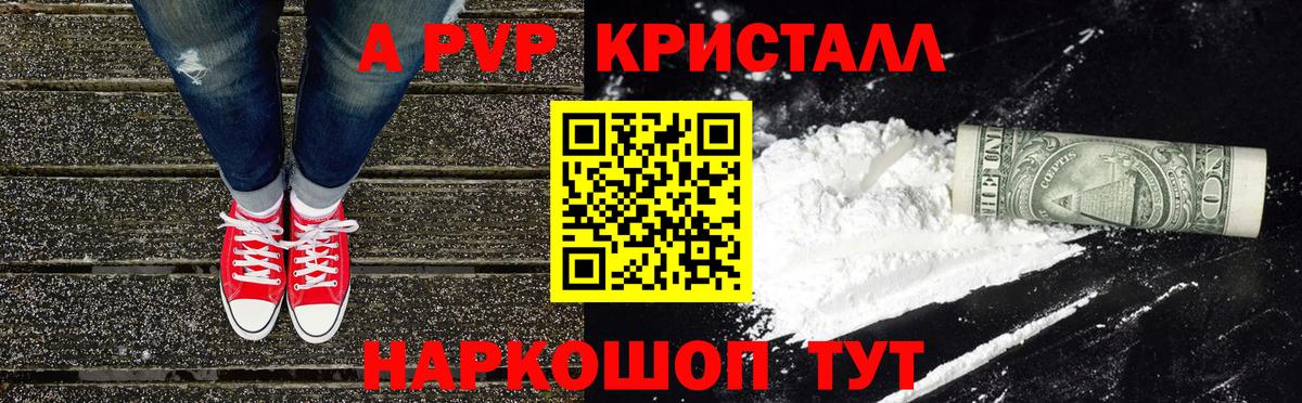 Альфа ПВП Соль  Alpha PVP СК  Ипатово  Вход с VPN 
