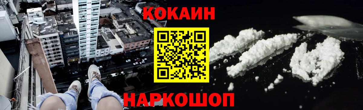 COCAIN Fish Scale Ипатово