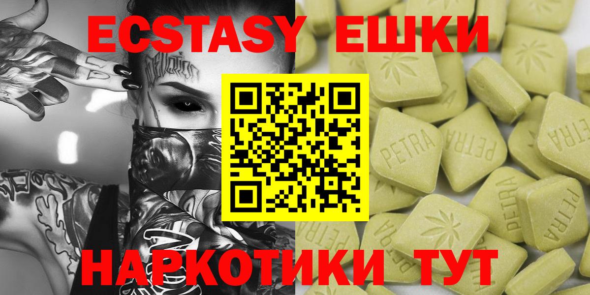 Экстази TESLA Ипатово