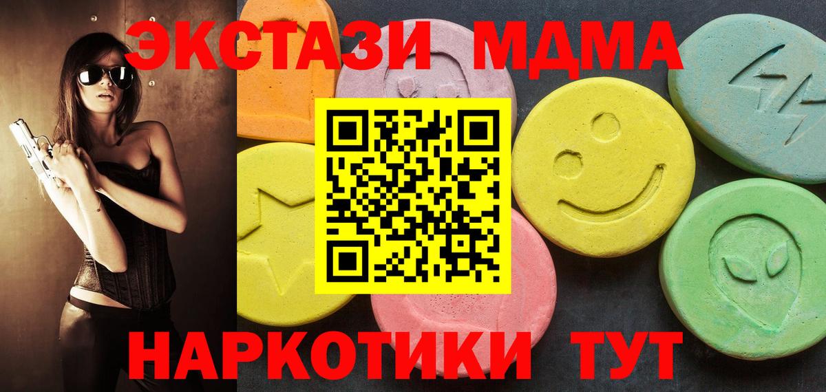 Ипатово  Экстази 99%  Вход с VPN 