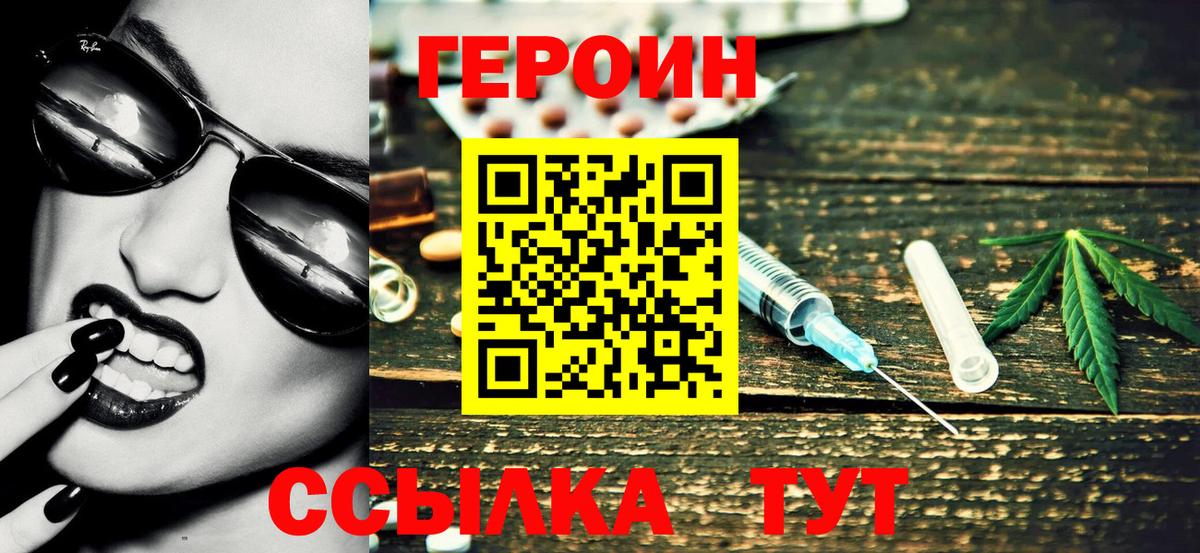 ГЕРОИН гречка Ипатово