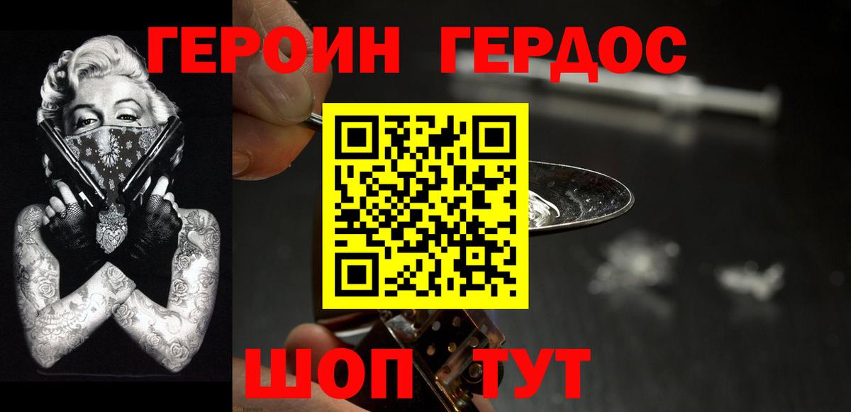 Ипатово  ГЕРОИН гречка  ГЕРОИН  Вход с VPN 
