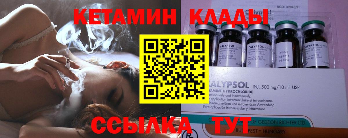 Ипатово  КЕТАМИН VHQ  Вход с VPN 