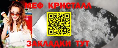 меф Мариинск