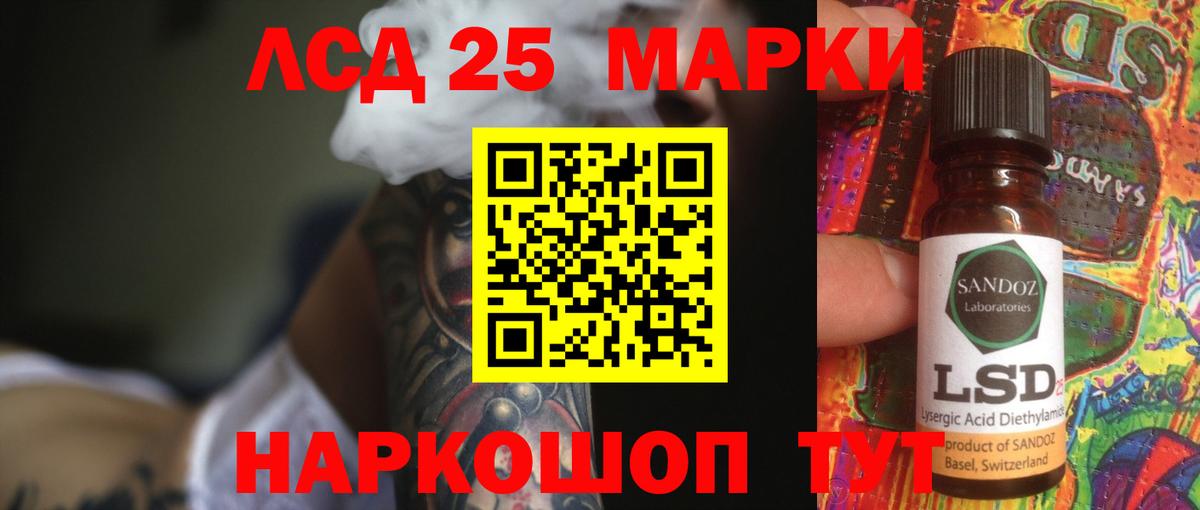 Лсд 25 экстази кислота Ипатово