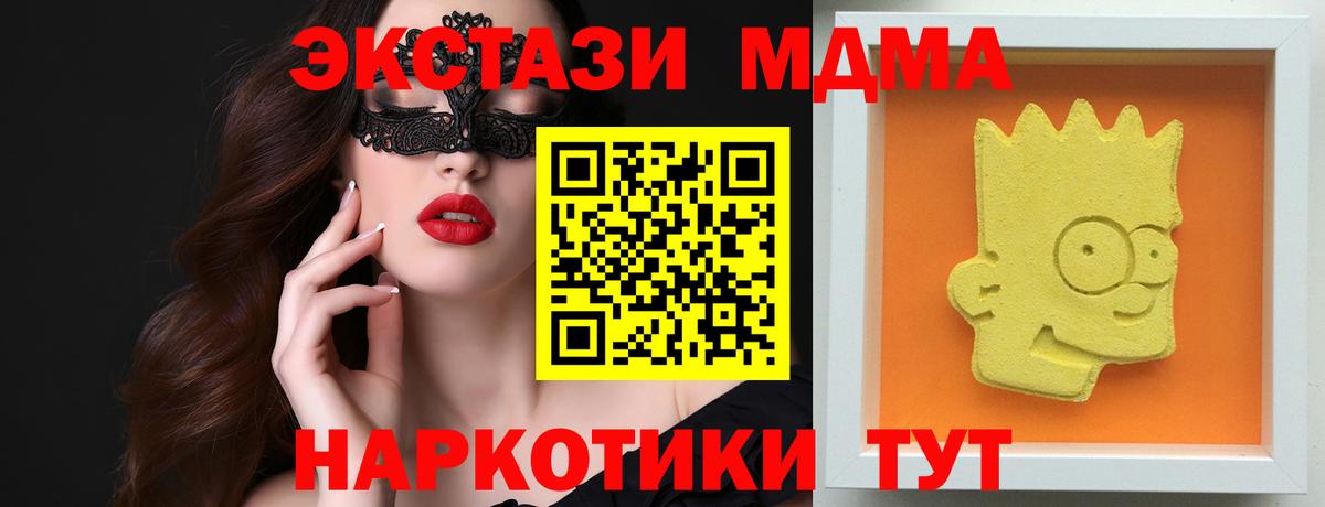 MDMA молли  МДМА молли  Ипатово  MDMA  Вход с VPN 