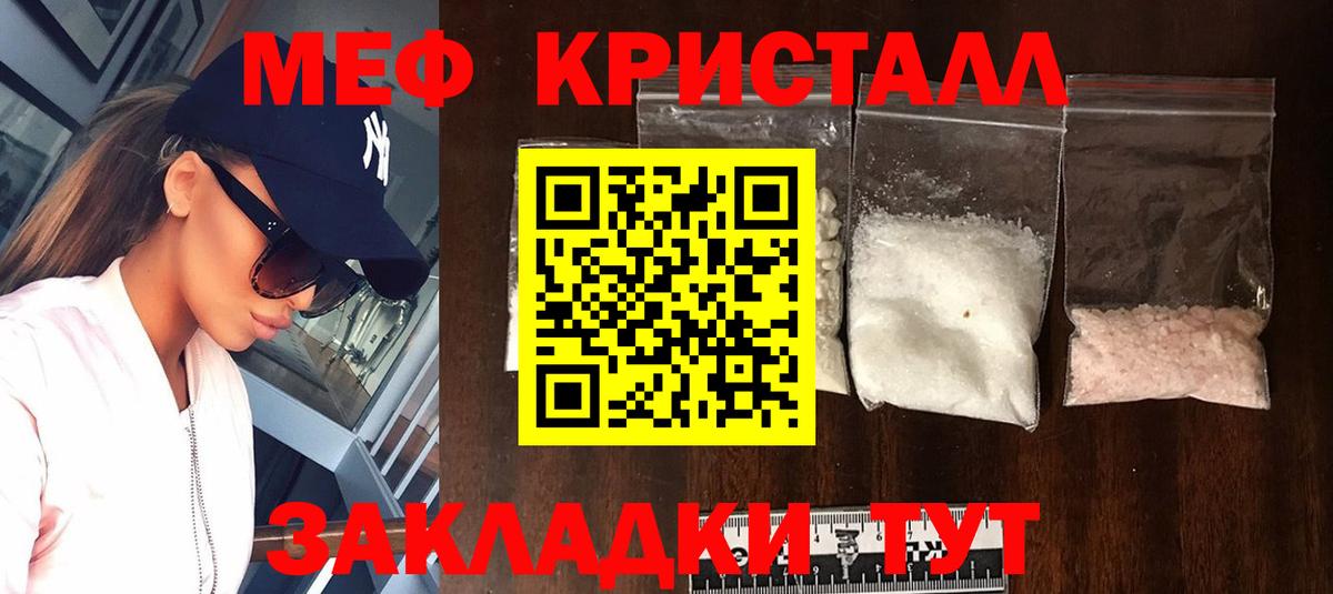 МЯУ-МЯУ  Вход с VPN  Ипатово  Мефедрон мука  МЯУ-МЯУ мяу мяу 