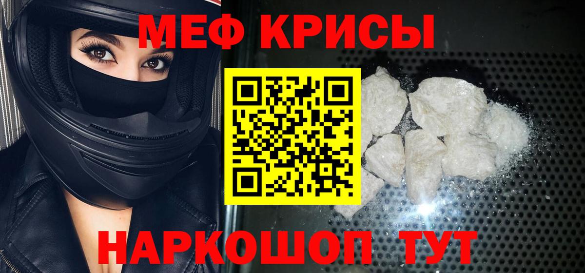 Меф Ипатово