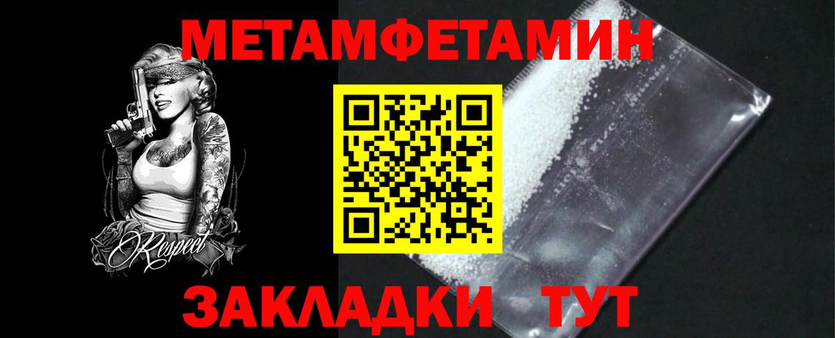 Метамфетамин Methamphetamine Ипатово